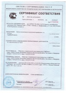 sertifikat-gost-r-sootv-tu_-pet-novattro-page-001-min