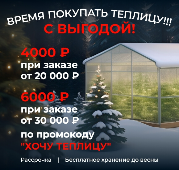 Новогодний баннер для мобильной версии